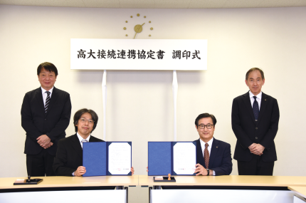 早稲田大学附属校・系属校と高大接続連携協定を締結