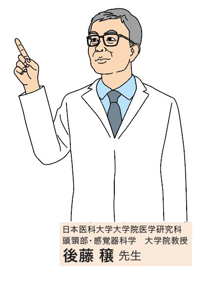 後藤 穣 先生