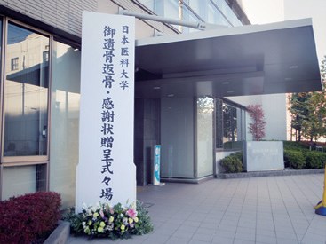 御遺骨返骨・感謝状贈呈式の会場看板